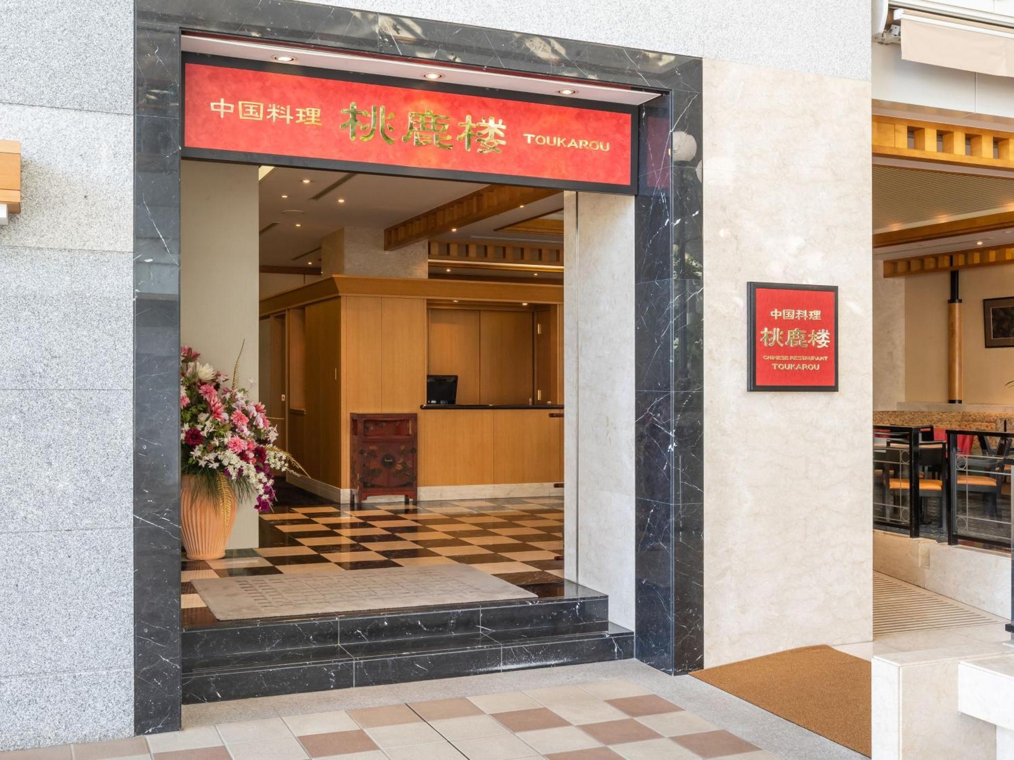 Art Hotel Kashima Central Kamisu Dış mekan fotoğraf